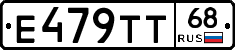 Е479ТТ68 - 