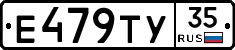 Е479ТУ35 - 