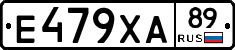 Е479ХА89 - 