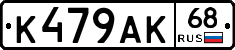 К479АК68 - 