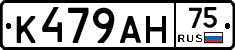 К479АН75 - 