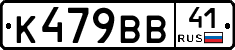 К479ВВ41 - 