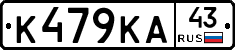 К479КА43 - 