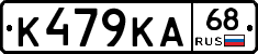 К479КА68 - 
