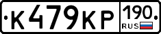К479КР190 - 