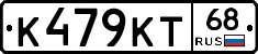 К479КТ68 - 