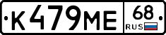 К479МЕ68 - 