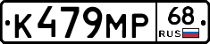 К479МР68 - 