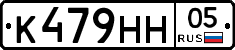 К479НН05 - 