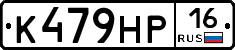 К479НР16 - 