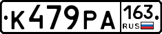 К479РА163 - 