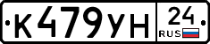 К479УН24 - 