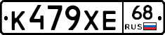 К479ХЕ68 - 