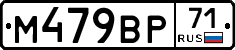 М479ВР71 - 