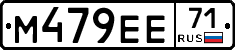 М479ЕЕ71 - 