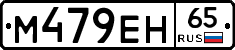 М479ЕН65 - 