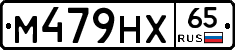 М479НХ65 - 