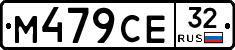 М479СЕ32 - 
