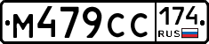 М479СС174 - 