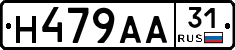 Н479АА31 - 