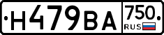 Н479ВА750 - 