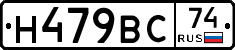 Н479ВС74 - 