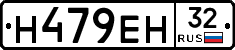 Н479ЕН32 - 