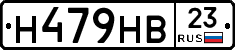 Н479НВ23 - 