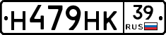 Н479НК39 - 