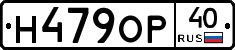 Н479ОР40 - 