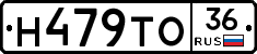 Н479ТО36 - 