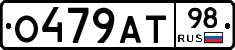 О479АТ98 - 
