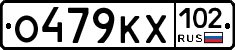 О479КХ102 - 