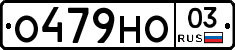О479НО03 - 