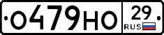 О479НО29 - 