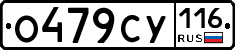 О479СУ116 - 
