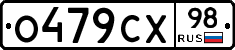 О479СХ98 - 