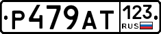 Р479АТ123 - 