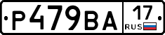 Р479ВА17 - 