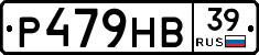 Р479НВ39 - 