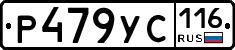 Р479УС116 - 