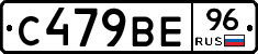 С479ВЕ96 - 