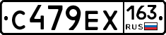 С479ЕХ163 - 