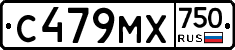 С479МХ750 - 
