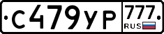 С479УР777 - 
