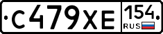 С479ХЕ154 - 