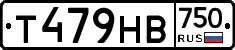 Т479НВ750 - 