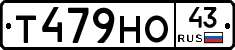 Т479НО43 - 