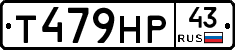 Т479НР43 - 