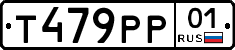Т479РР01 - 